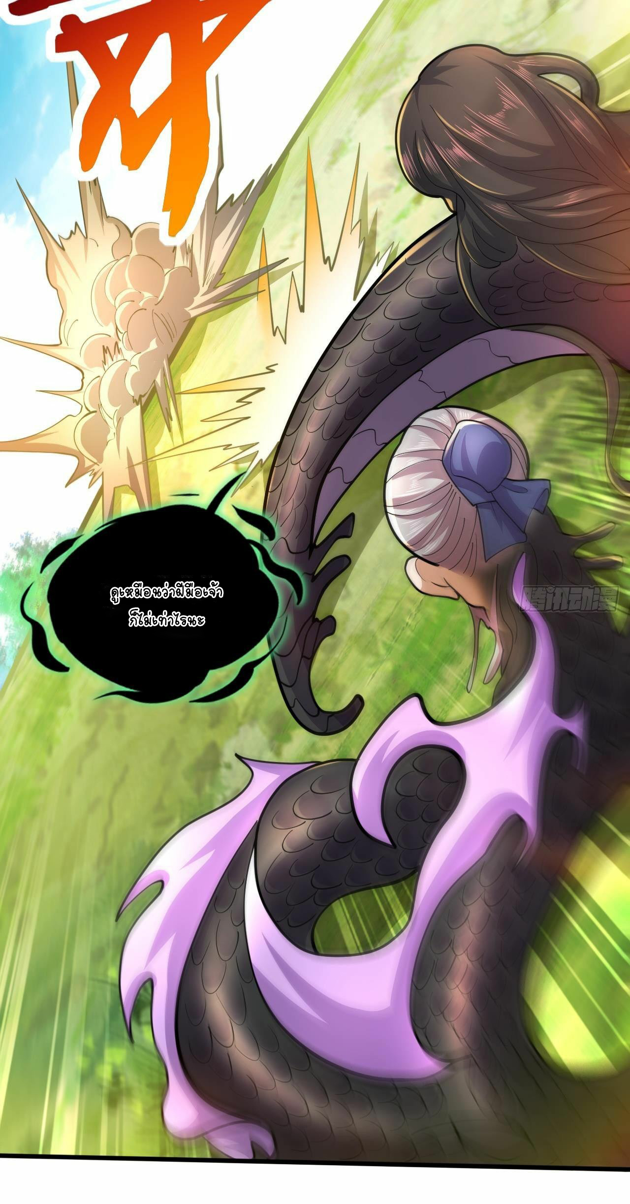 อยู่ดีๆโลกของผมก็เต็มไปด้วยสิ่งลึกลับ ตอนที่ 20 หน้า 76