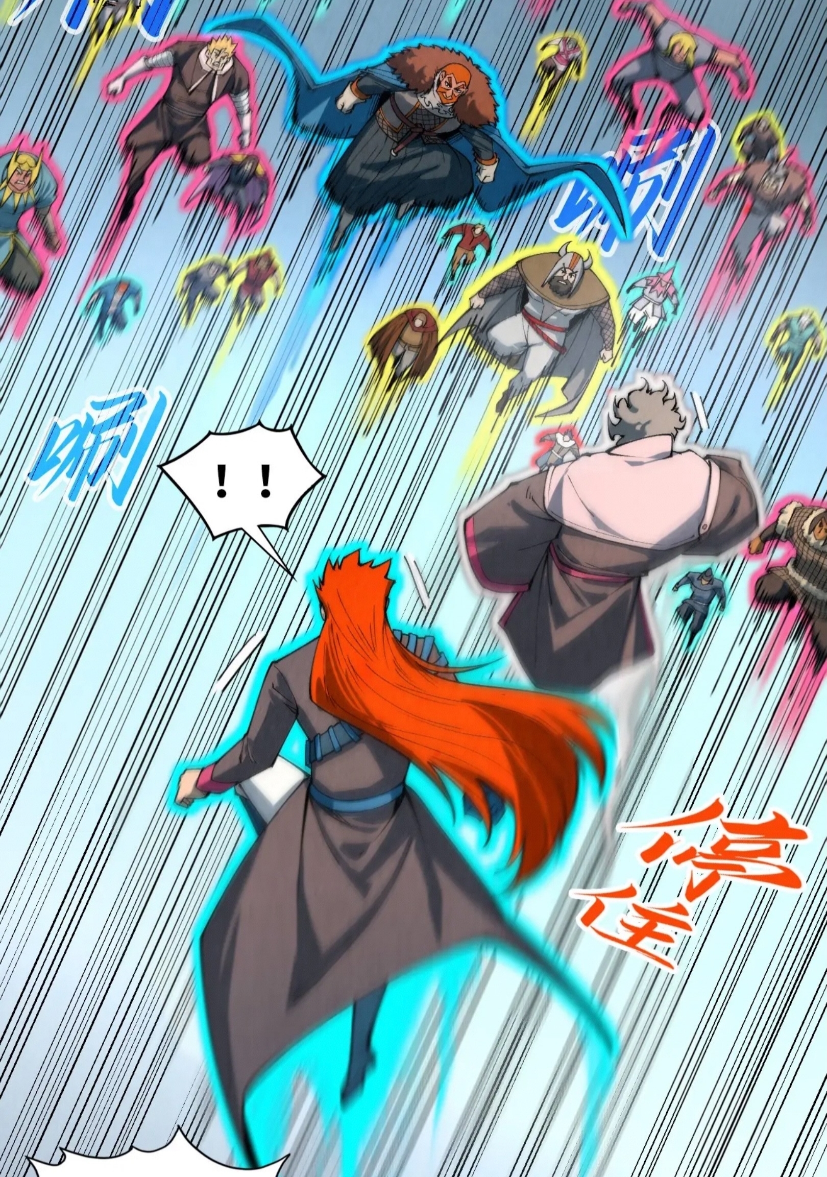 มหาเทพนิรันดร์กาล ตอนที่ 227 หน้า 33