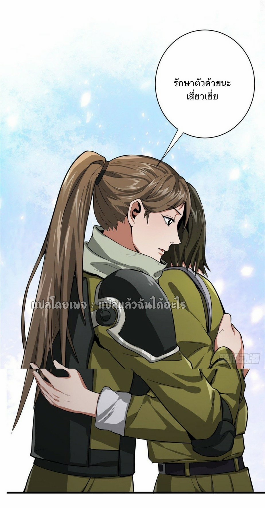 รูเล็ตเวิลด์ สุ่มไอเทมเอาชีวิตรอด ตอนที่ 88 หน้า 19