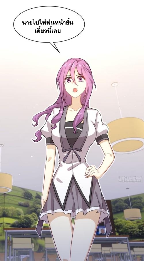 Immortal Swordsman in The Reverse World ข้าเซียนกระบี่ไม่เกาะสตรี ตอนที่ 97 หน้า 8