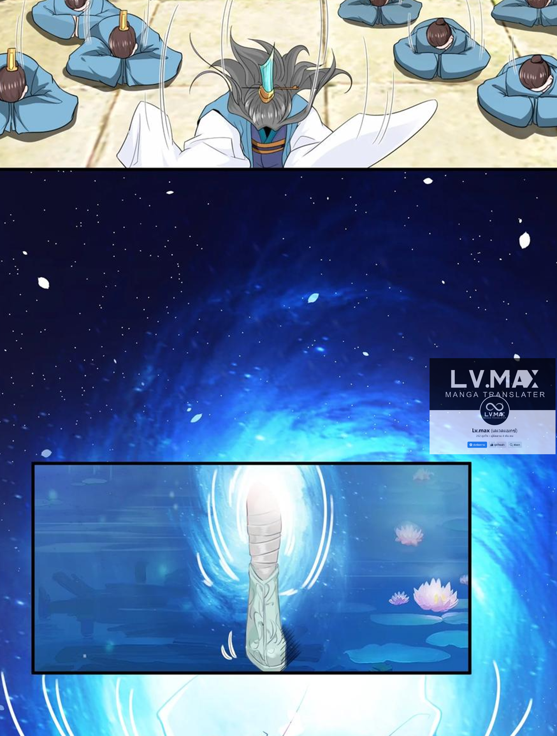 ชะตาตัวร้ายอย่างข้าจะตบ ตัวเอกก็ไม่ใช่เรื่องยากเกินไป ถูกไหม ? ตอนที่ 1 หน้า 11