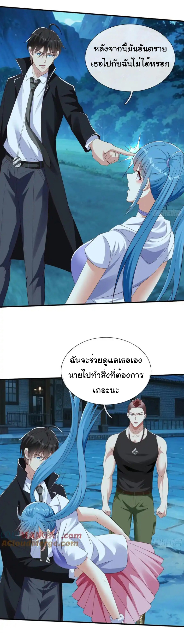 The god of war is reborn to avenge ตอนที่ 53 หน้า 3