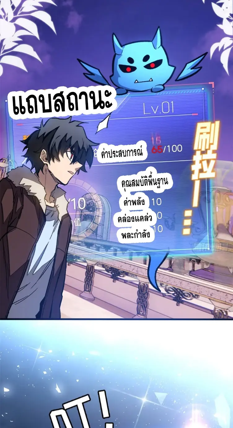 โลกเหนือธรรมชาติ! ฉัน... กลายเป็นแวมไพร์งั้นเหรอ!? ตอนที่ 8 หน้า 2