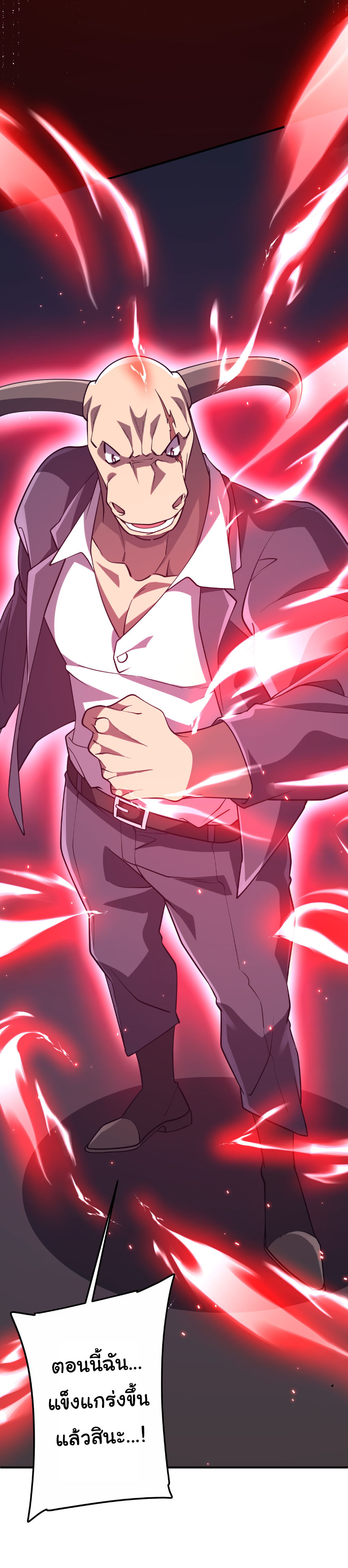 Start with trillions of coins ตอนที่ 216 หน้า 35