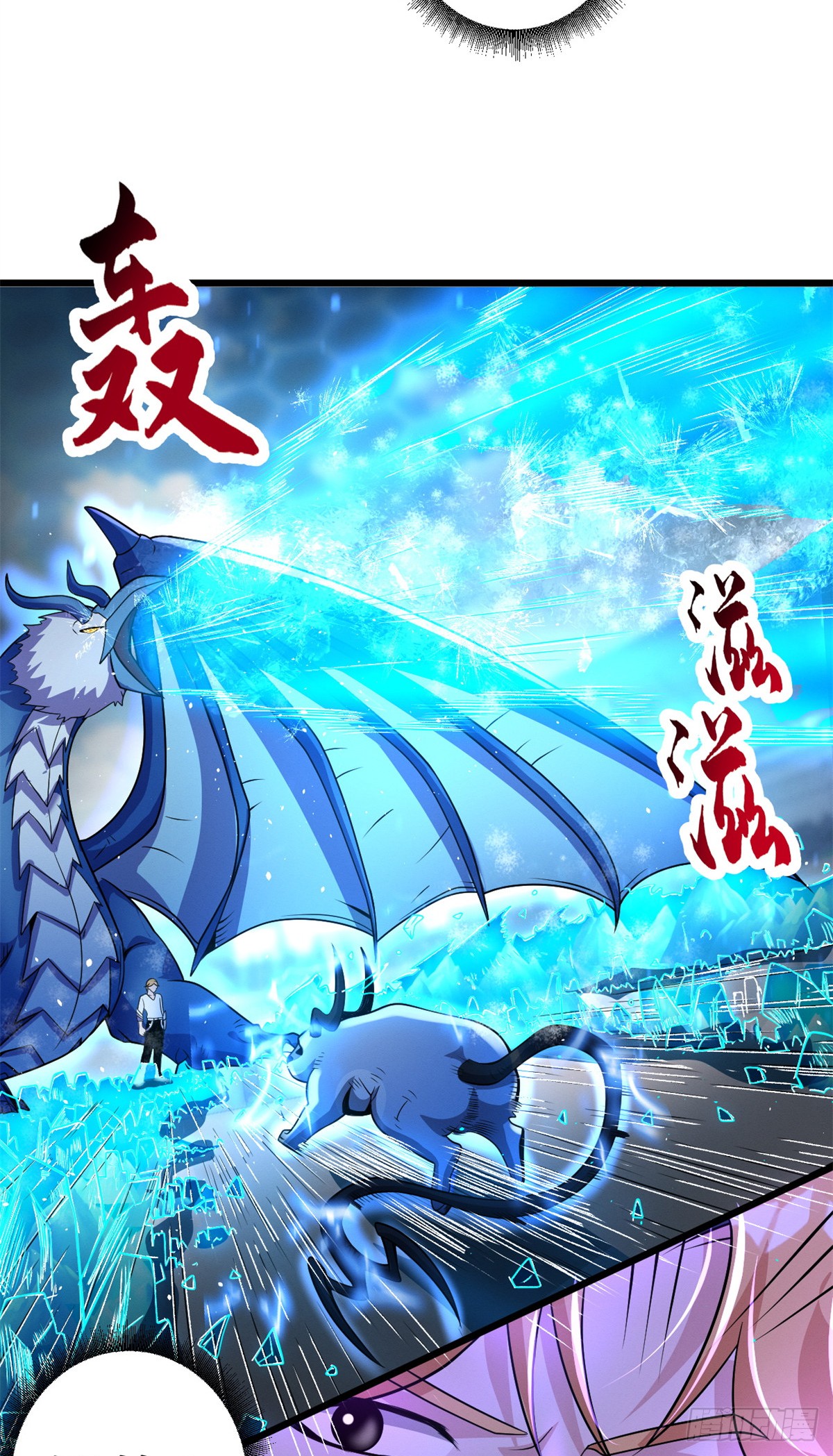 โคตรเทพร้านสัตว์อสูร ตอนที่ 30 หน้า 35