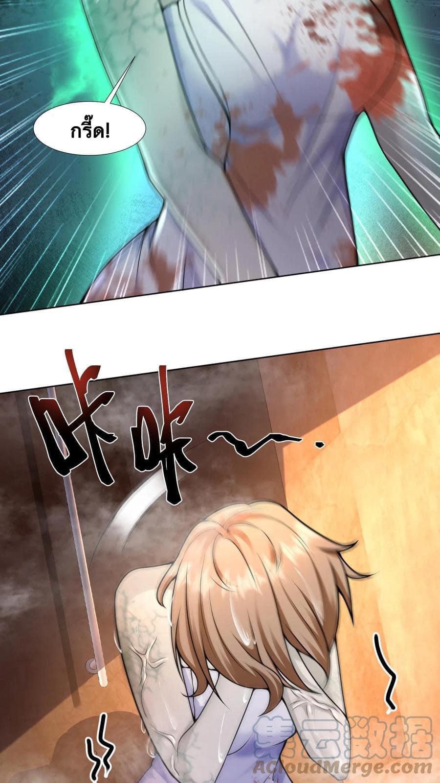 ระบบดร็อปของสุดเทพ x99999 ตอนที่ 3 หน้า 32