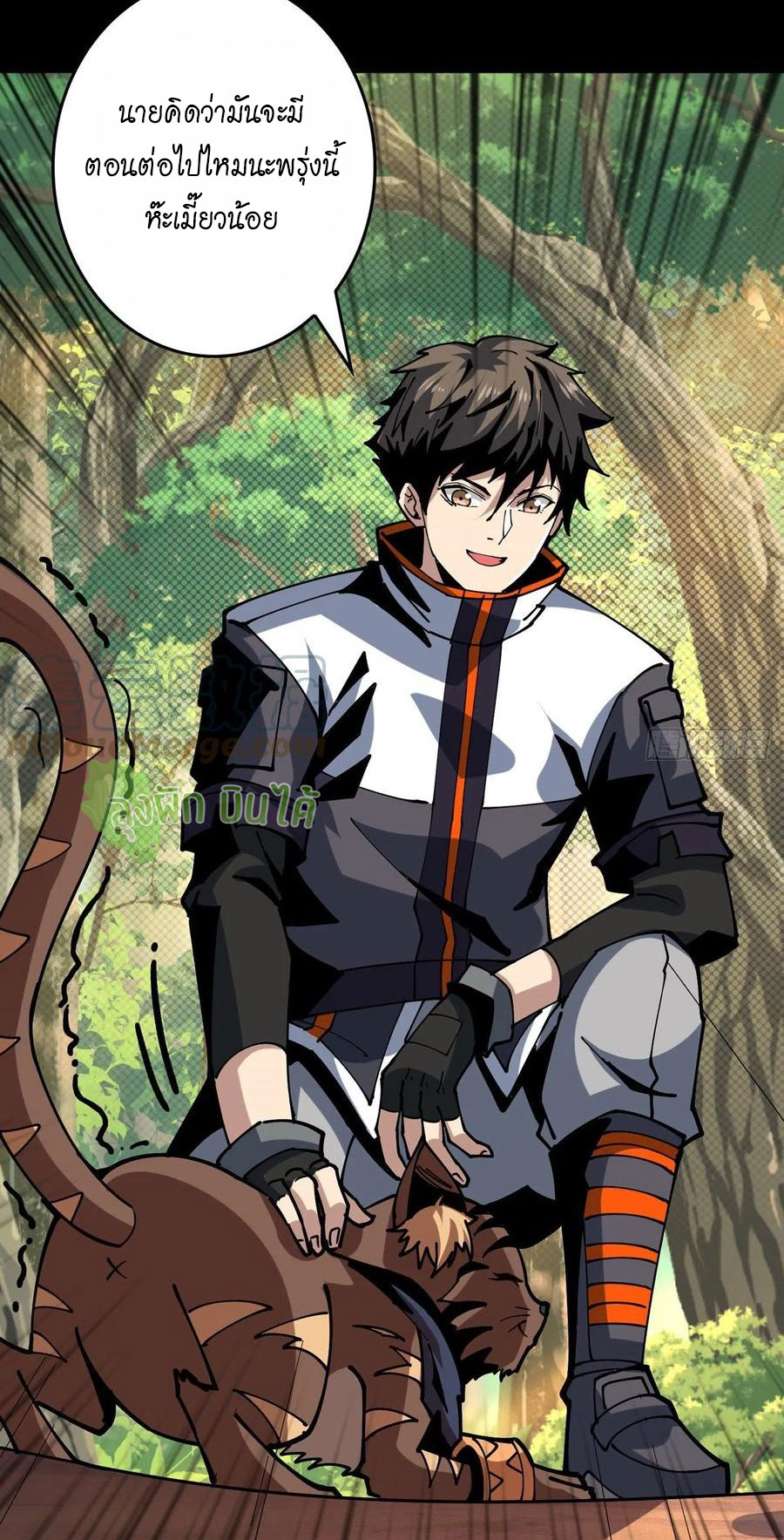 (ชนจีน) IT STARTS WITH A KINGPIN ACCOUNT - จุติจอมราชัน ตอนที่ 98 หน้า 41