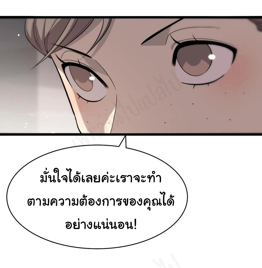 สุดยอดระบบของหมอหลิงหรัน ตอนที่ 116 หน้า 16