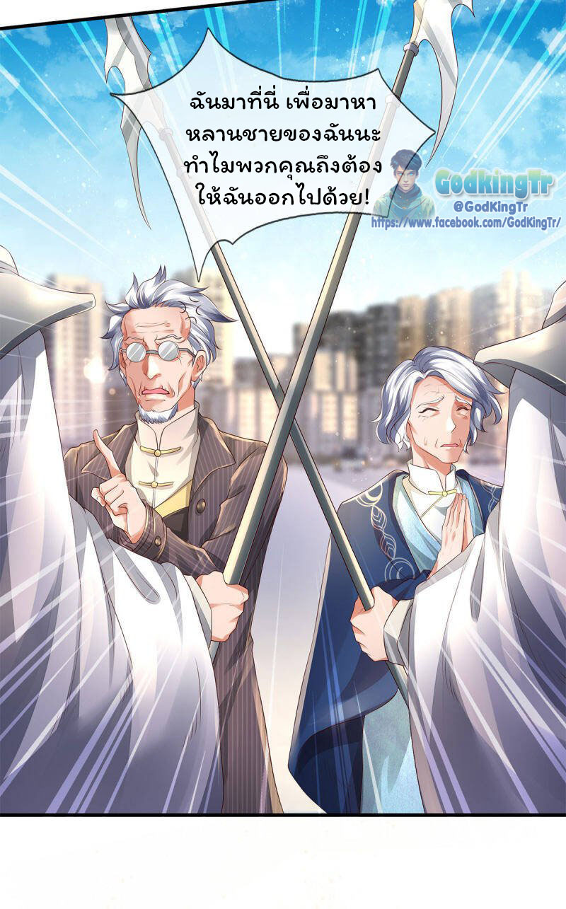 ราชาเทพนิรันดร์ (Eternal god king) ตอนที่ 230 หน้า 22