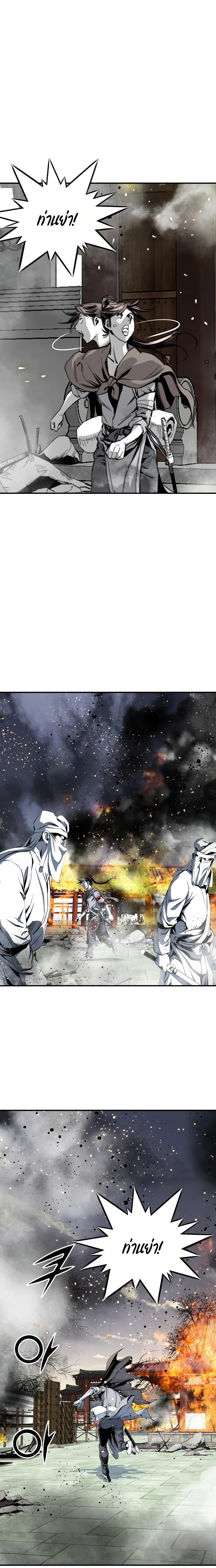 เส้นทางสู่สวรรค์ ตอนที่ 51 หน้า 7