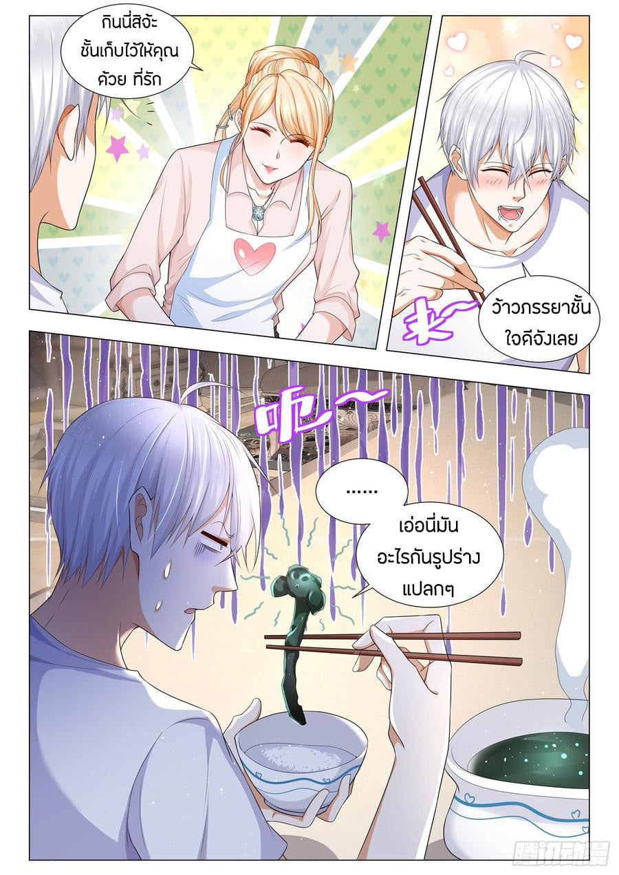 Divine Hero’s Skyfall System ตอนที่ 97 หน้า 6