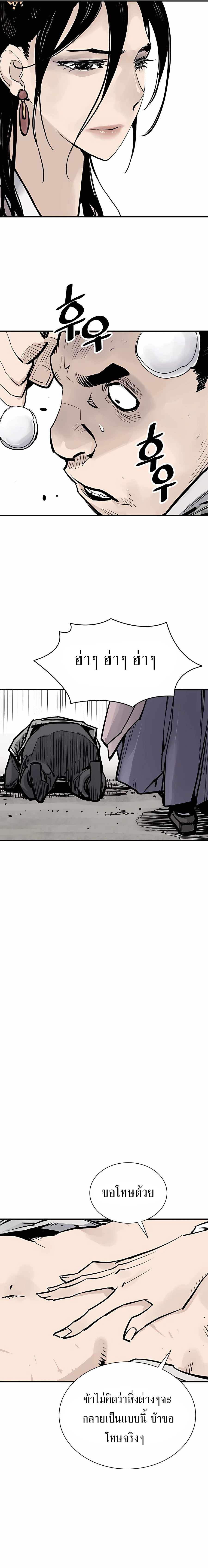 Death God - เทพเจ้าแห่งความตาย ตอนที่ 20 หน้า 12