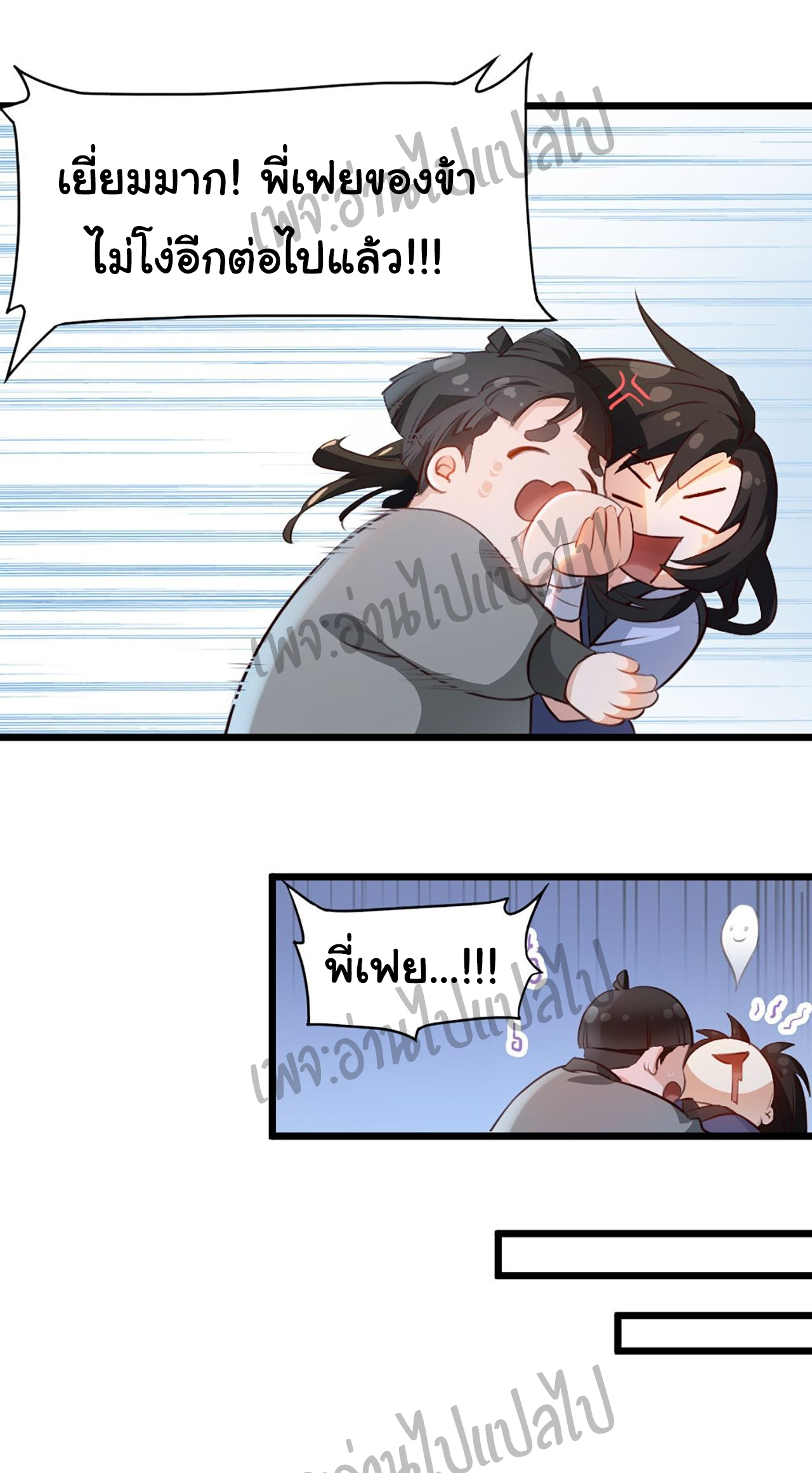 Valkyrie Supreme ตอนที่ 1 หน้า 32