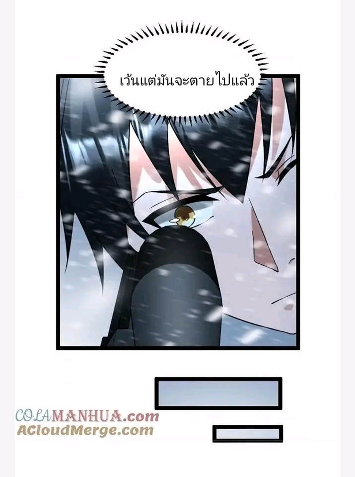 ฉันมีเซฟเฮาว์ในวันโลกาวินาศ ตอนที่ 116 หน้า 13