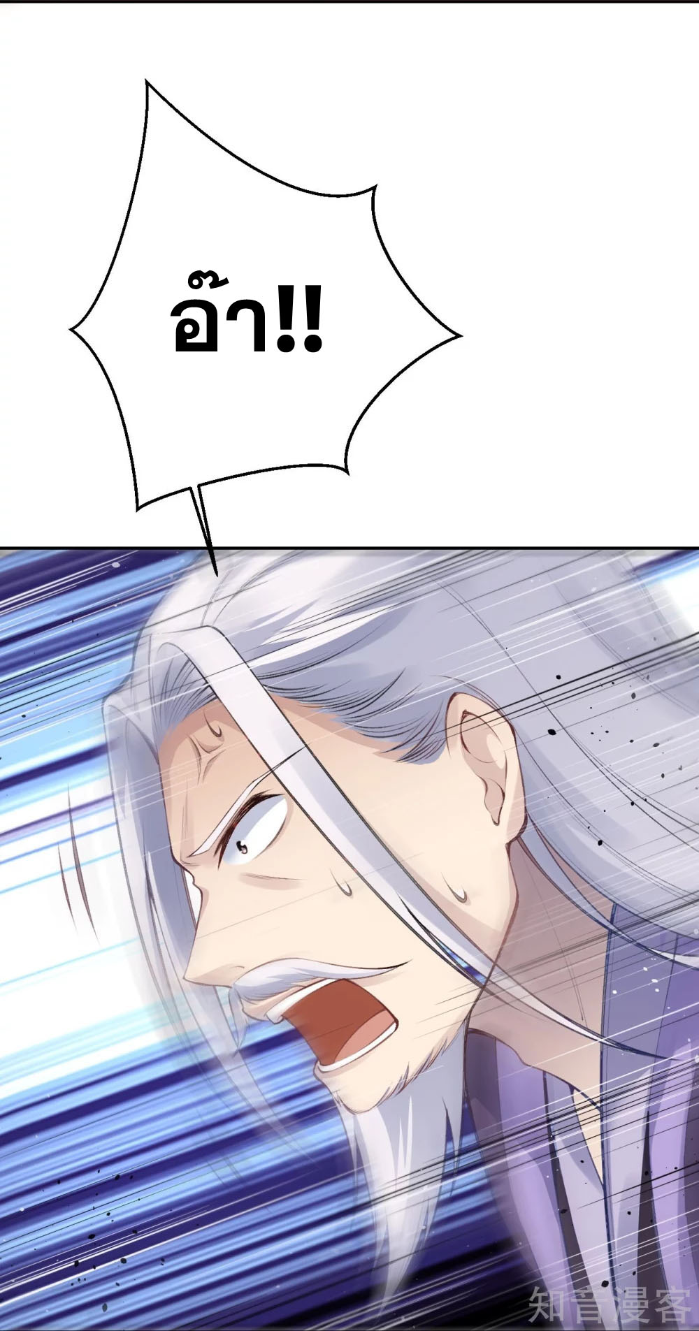 Against the Gods - อสูรพลิกฟ้า ตอนที่ 335 หน้า 51