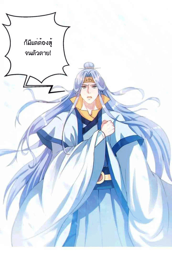 One Step Toward Freedom ตอนที่ 93 หน้า 6