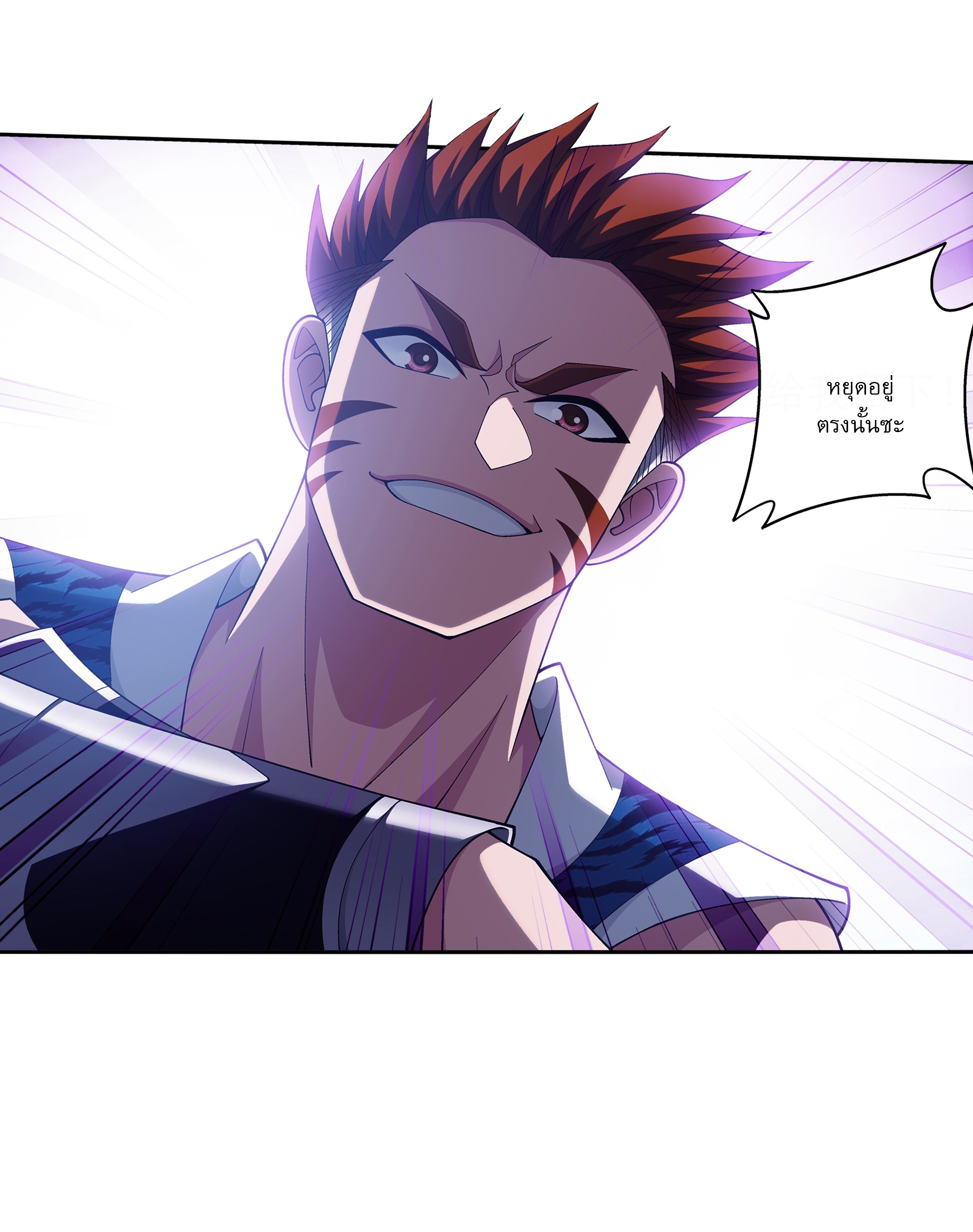 Da Zhu Zai ศึกปรมาจารย์สะท้านฟ้า (ชนจีน) ตอนที่ 282 หน้า 29