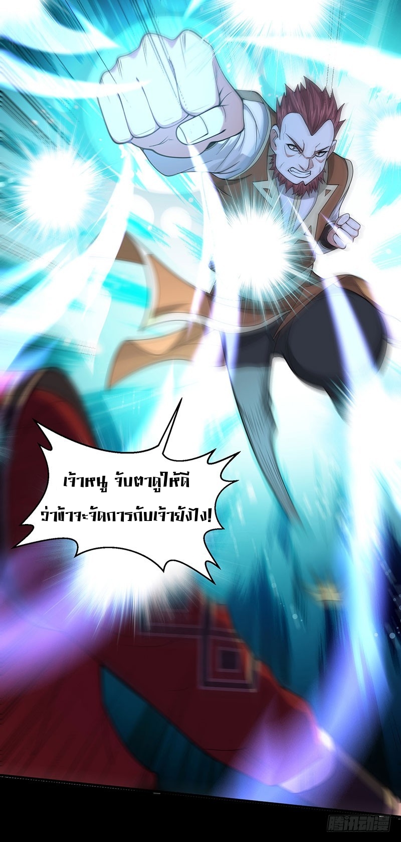 การกลับมาของจักพรรดิ์ ตอนที่ 70 หน้า 14