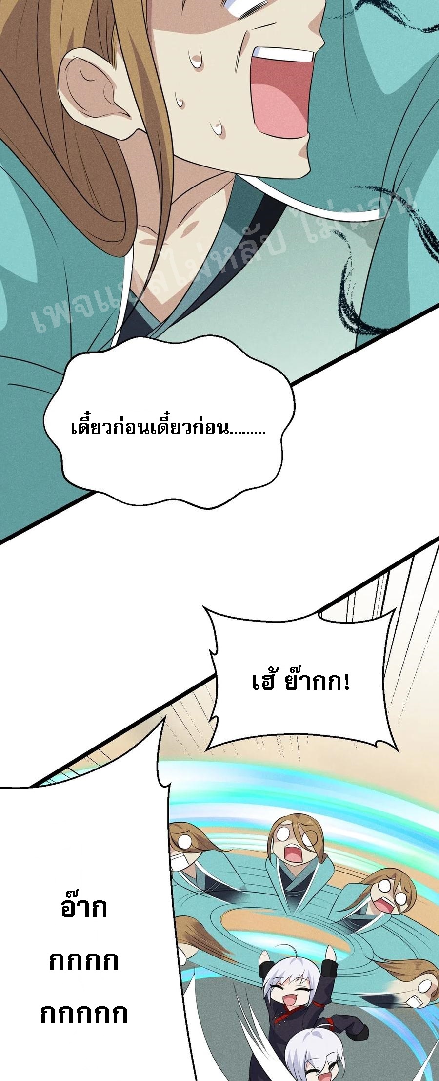 สุดยอดพ่อครัวเจ้าแห่งฮาเร็ม ตอนที่ 18 หน้า 14