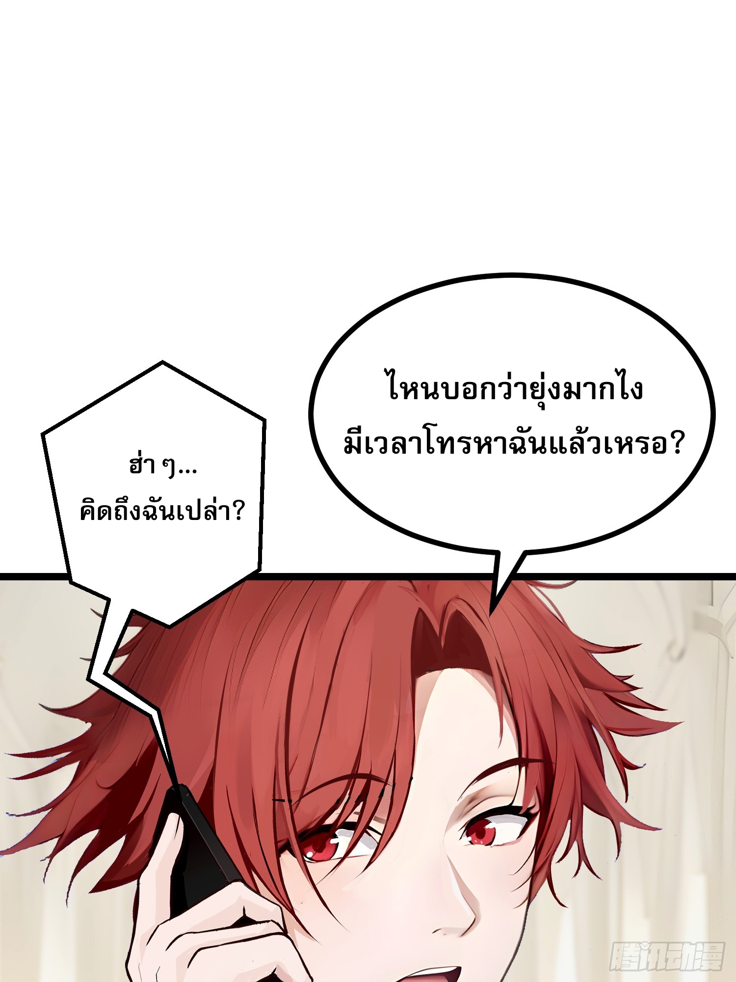 เปลี่ยนอาชีพเหมือนกันแต่สกิลของผมดันเป็นเวทย์ต้องห้ามทั้งหมด ตอนที่ 7 หน้า 28