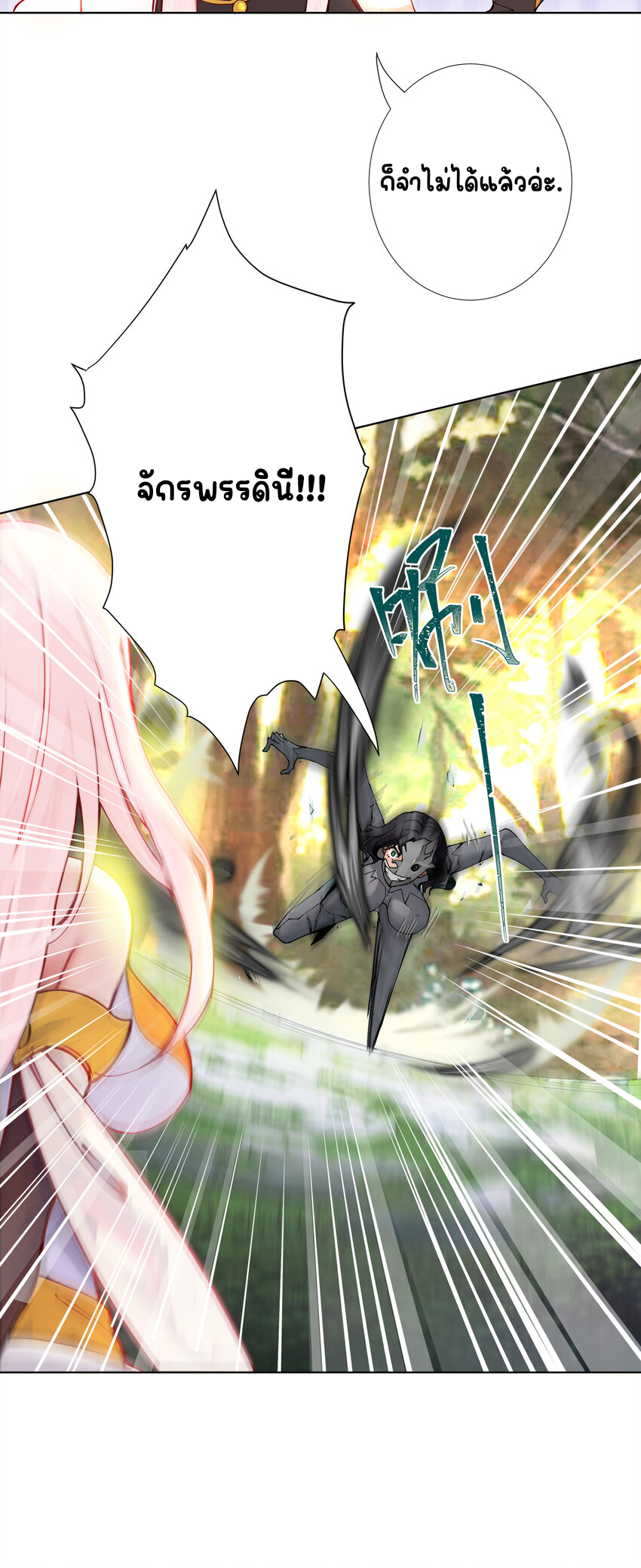 ตัวแปรจุติ ตอนที่ 14 หน้า 39