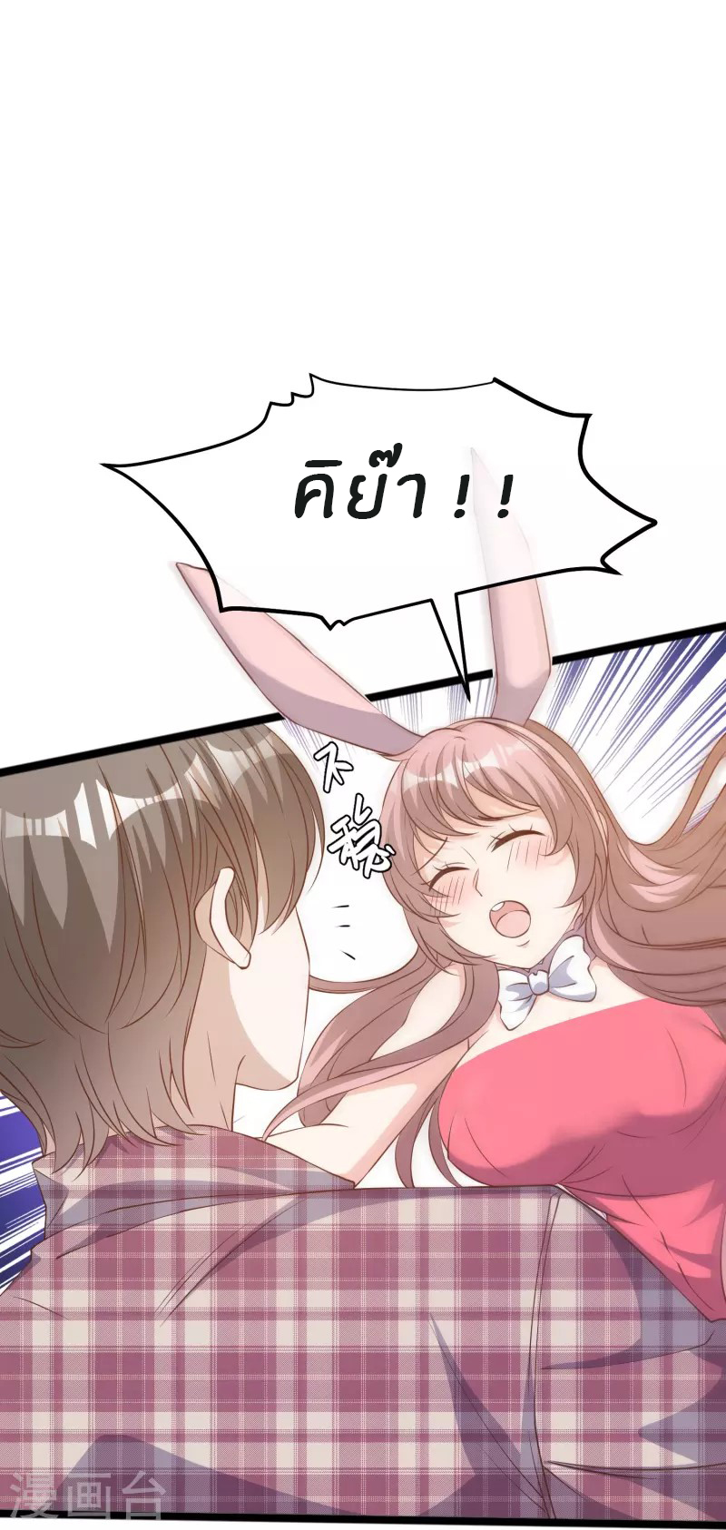 God Fisherman ตอนที่ 240 หน้า 13