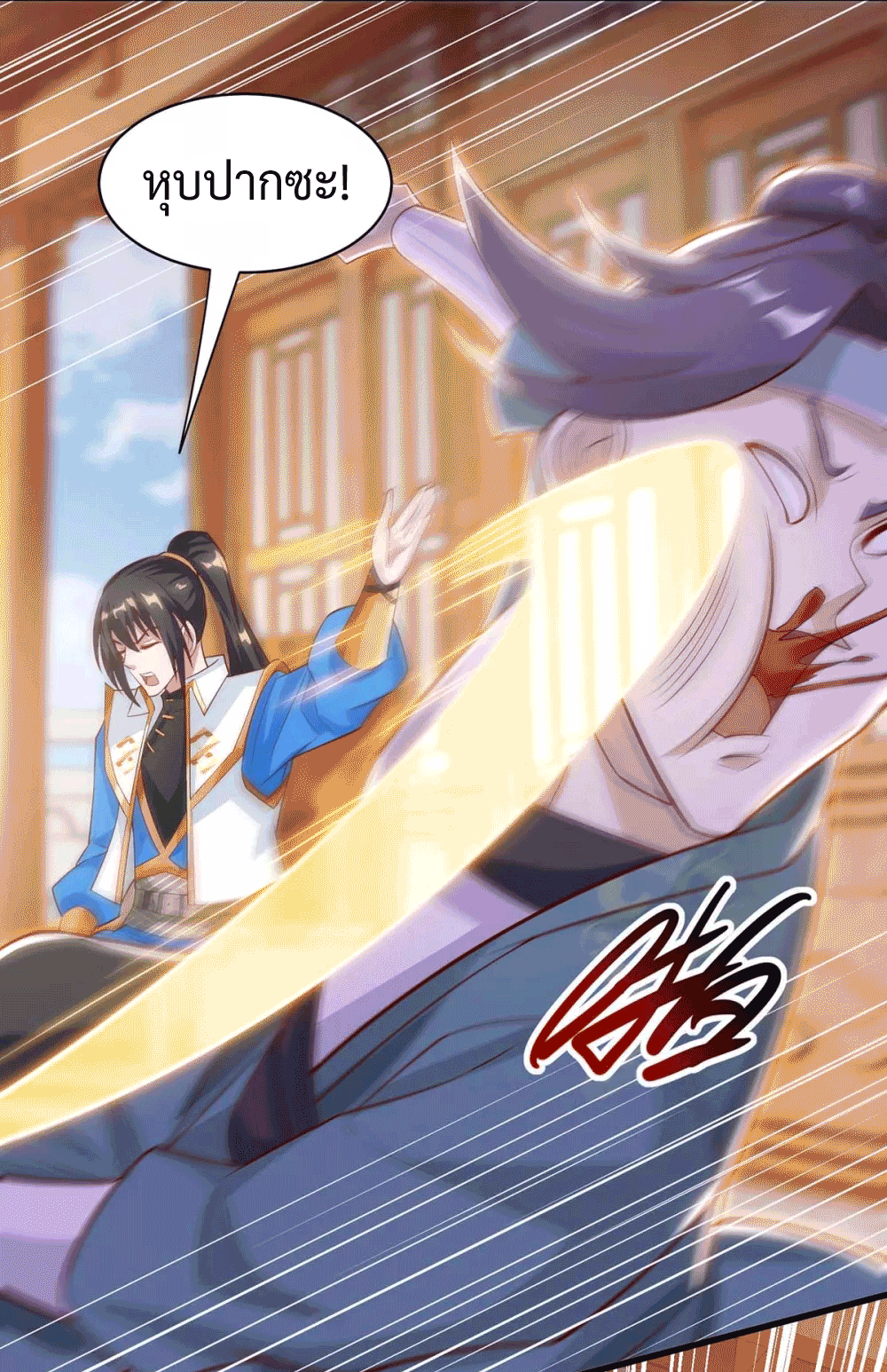 One Step Toward Freedom ตอนที่ 286 หน้า 6
