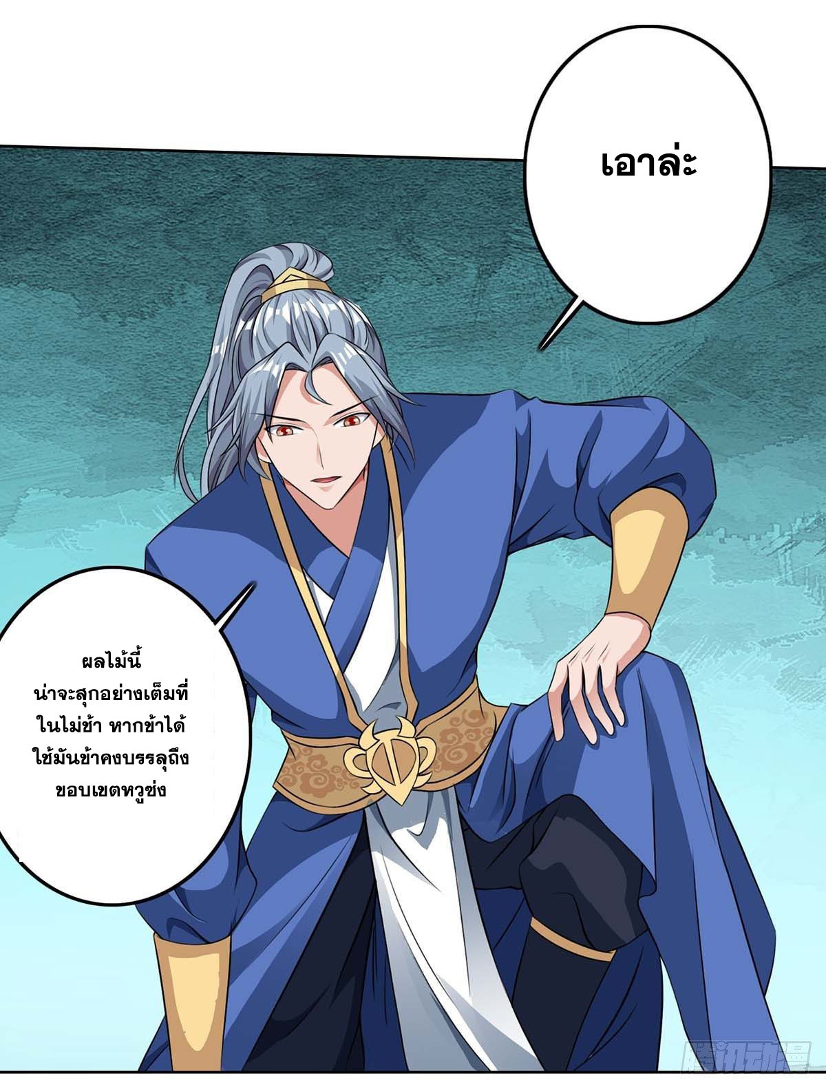 จักรพรรดิ 80,000 ปี ตอนที่ 40 หน้า 4