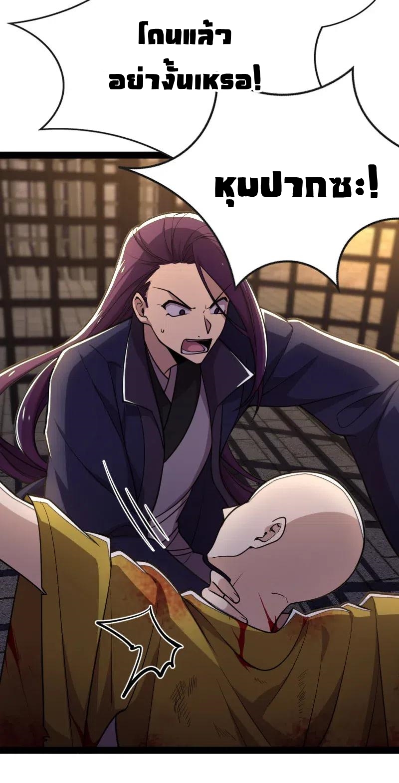 ชีวิตอันสันโดษของจักพรรดิ์หลินเกอ ตอนที่ 58 หน้า 3