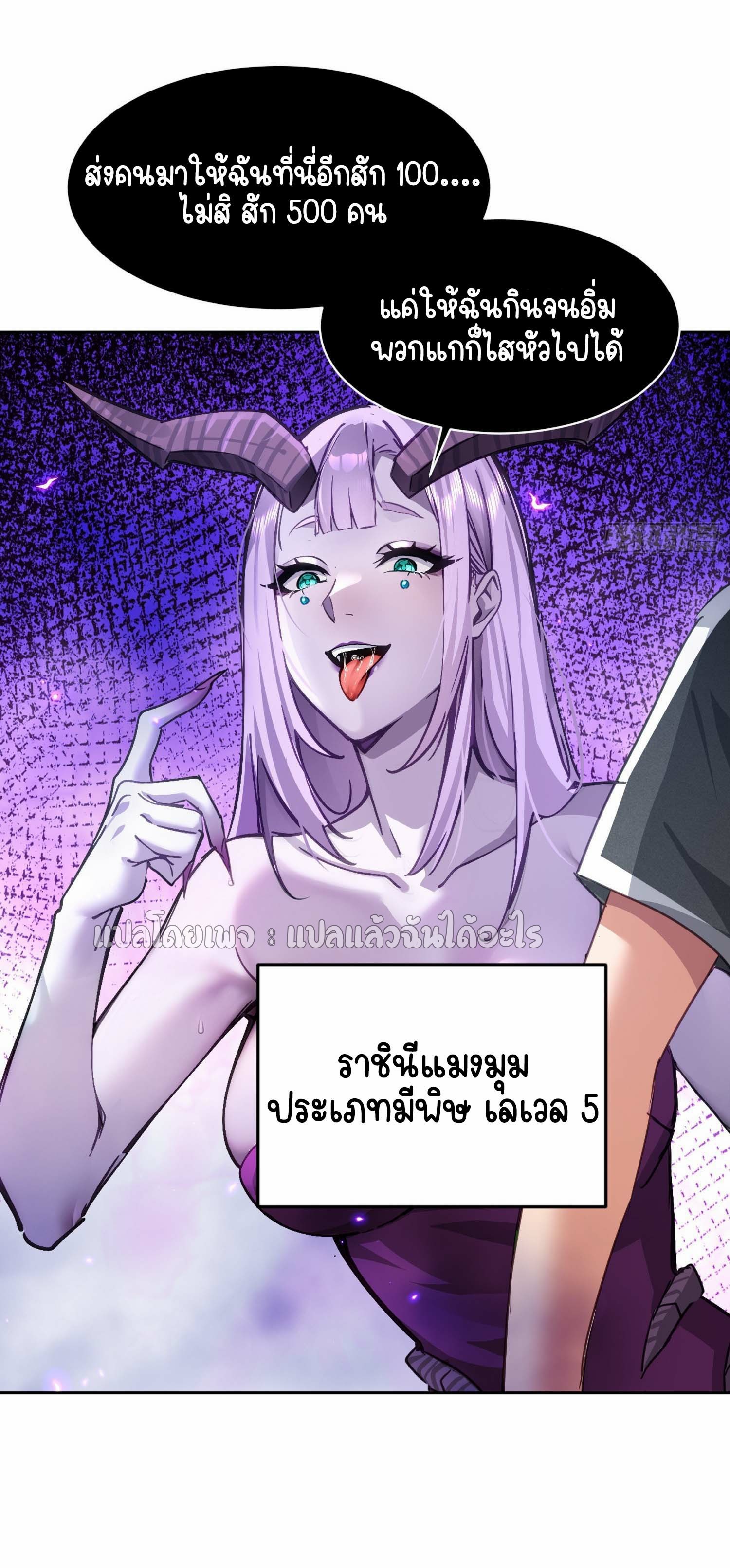 เป้าหมายของฉันคือเปิดฮาเร็มในต่างโลก ตอนที่ 24 หน้า 4