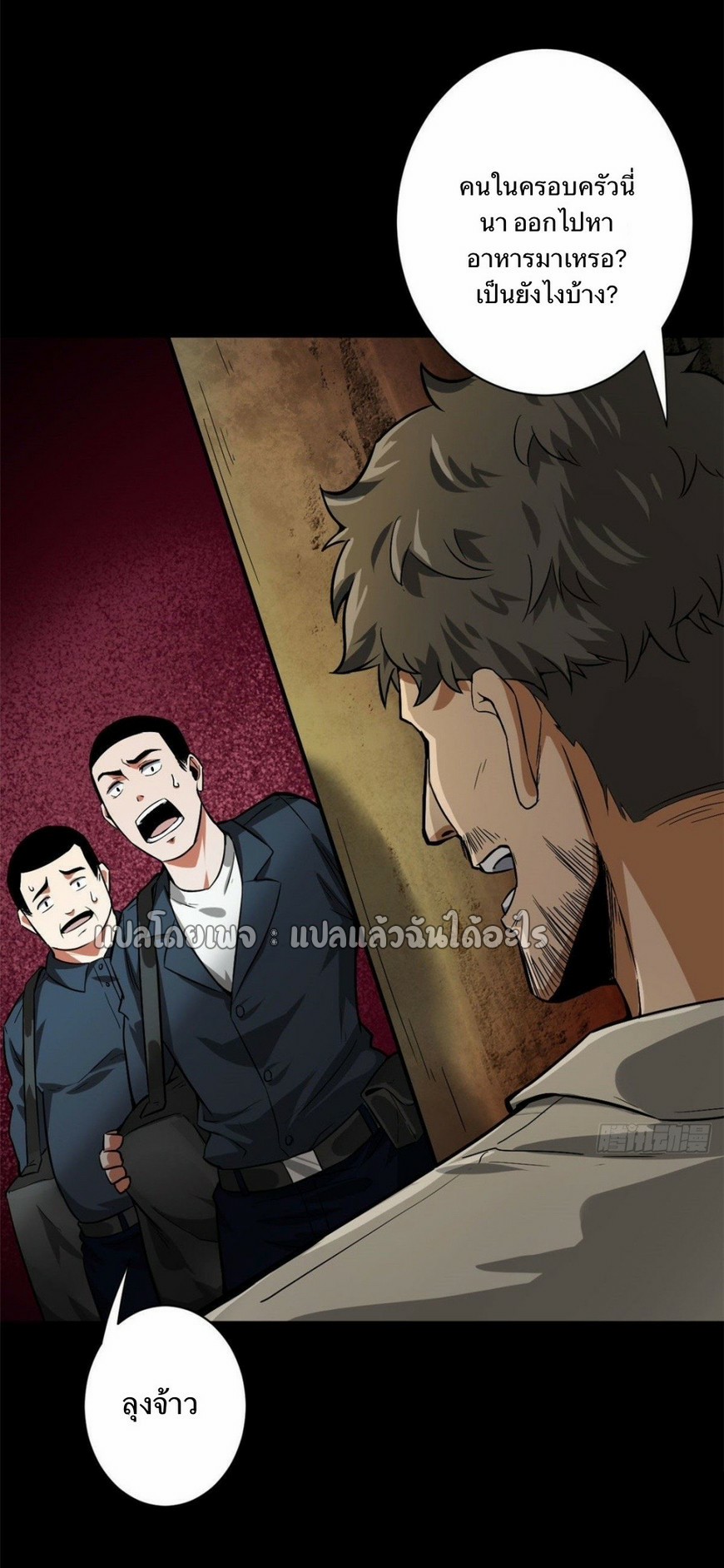 รูเล็ตเวิลด์ สุ่มไอเทมเอาชีวิตรอด ตอนที่ 87 หน้า 20