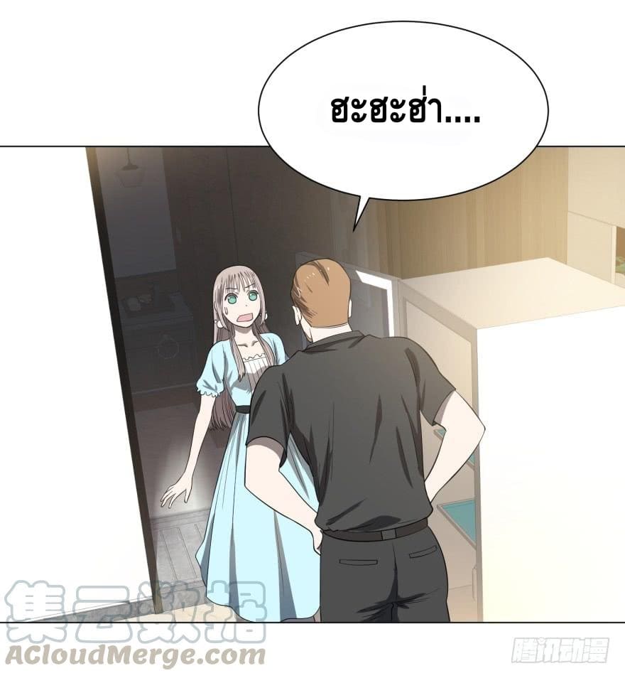 List of villains ตอนที่ 31 หน้า 2