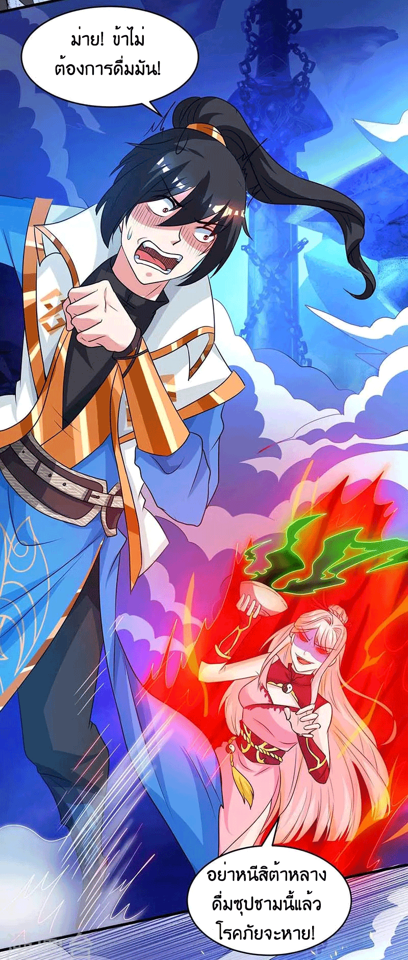 One Step Toward Freedom ตอนที่ 166 หน้า 7