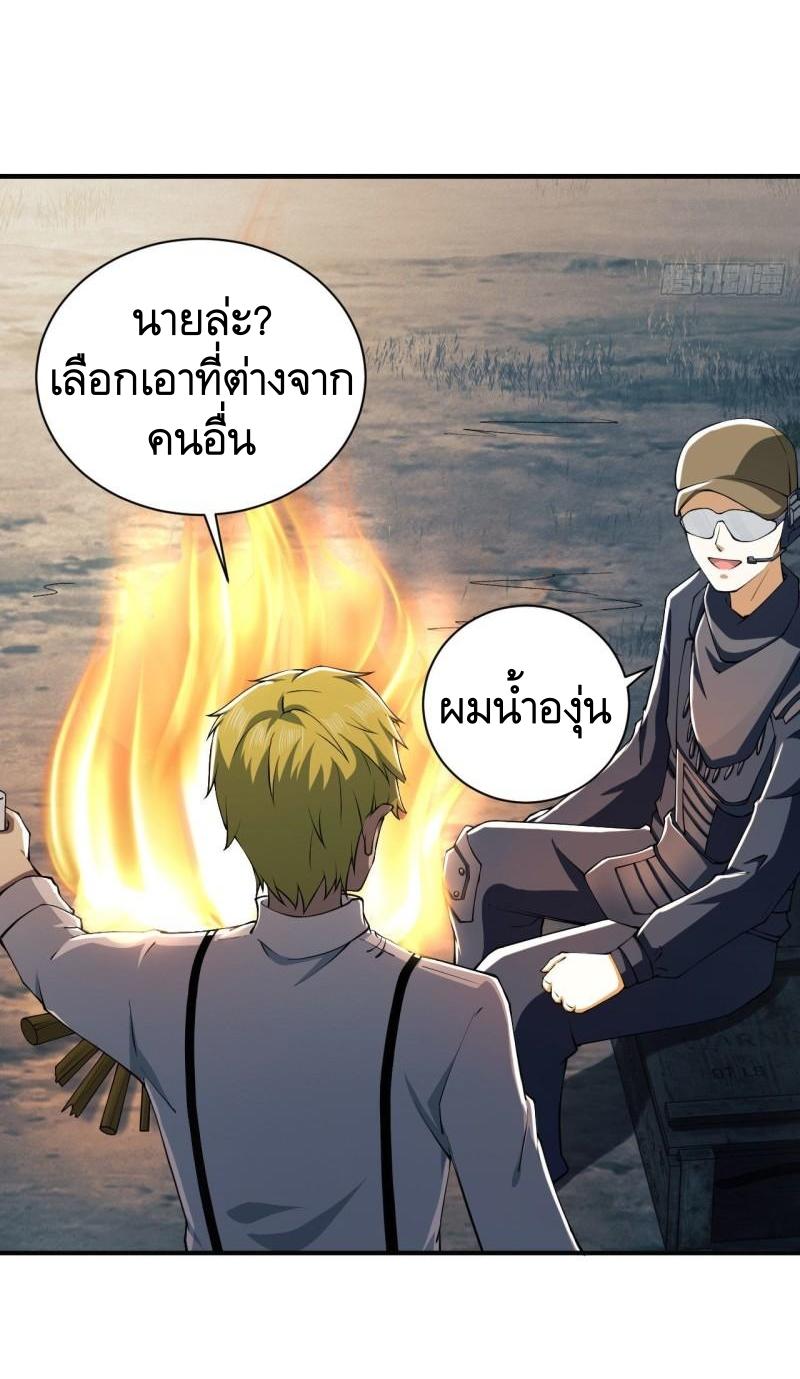 THE FIRST ORDER ตอนที่ 162 หน้า 41