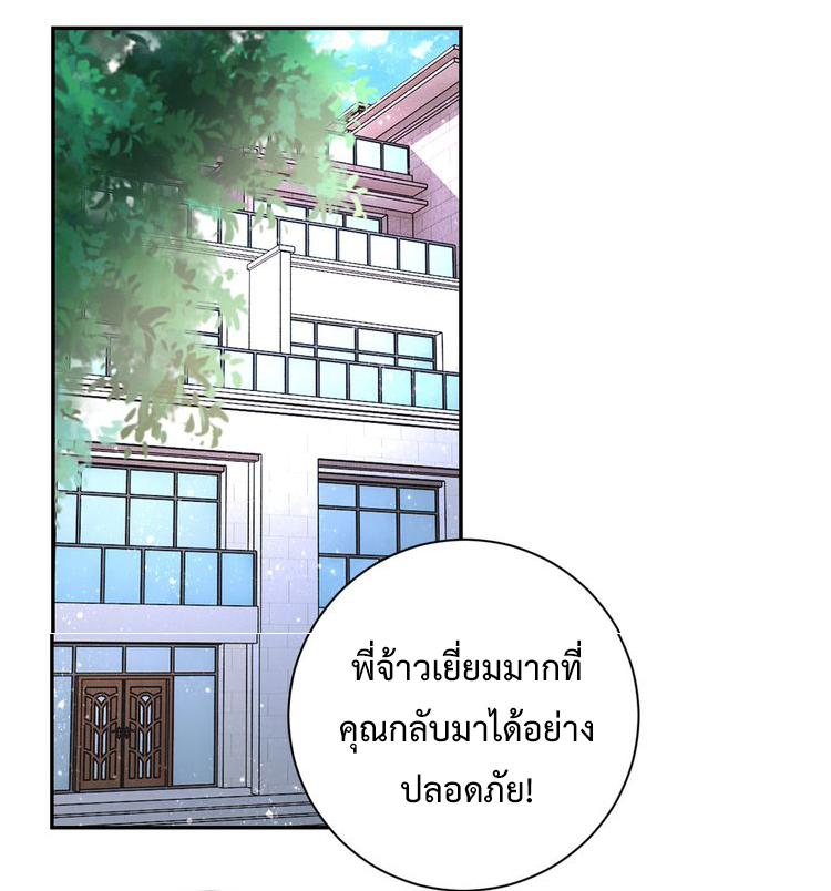 Apocalyptic Super System ตอนที่ 124 หน้า 37