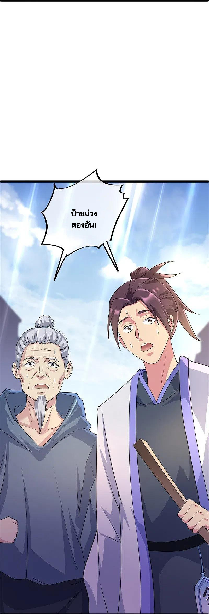 peerless battle spirit ตอนที่ 406 หน้า 41