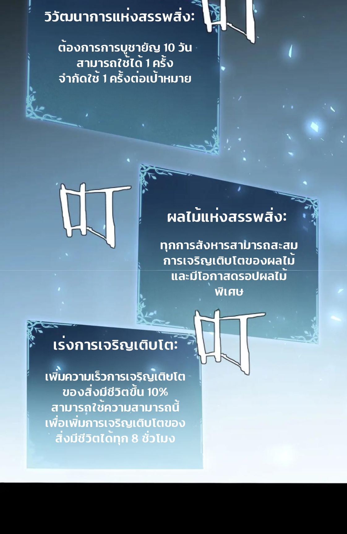 ข้านี่แหละคือภัยพิบัติ !! ตอนที่ 1 หน้า 53