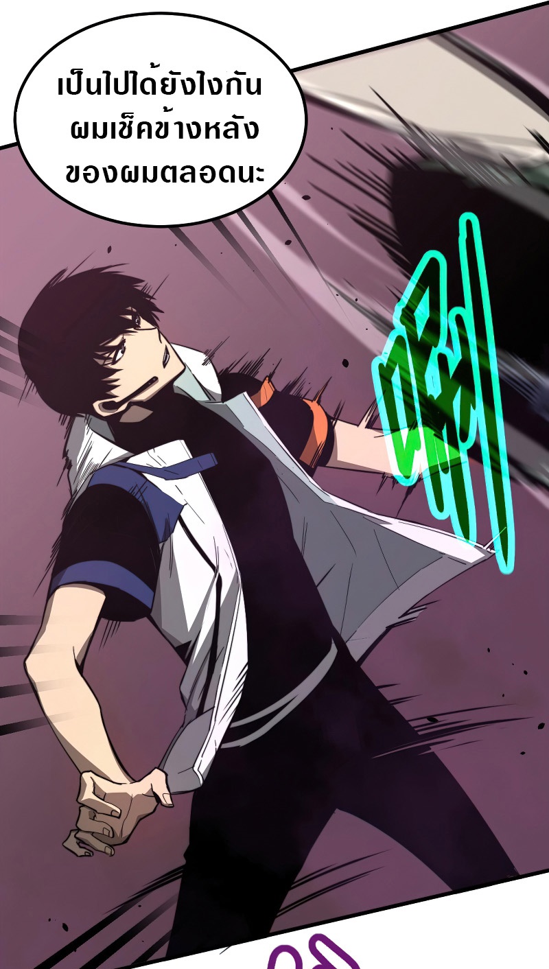 Super Evolution ตอนที่ 43 หน้า 29