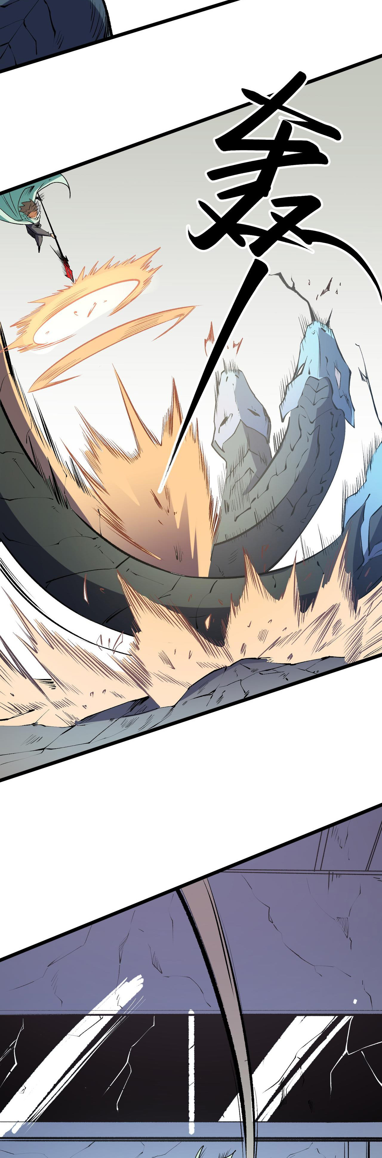 ฉันคือผู้เล่นไร้อาชีพที่สังหารเหล่าเทพ ตอนที่ 40 หน้า 23