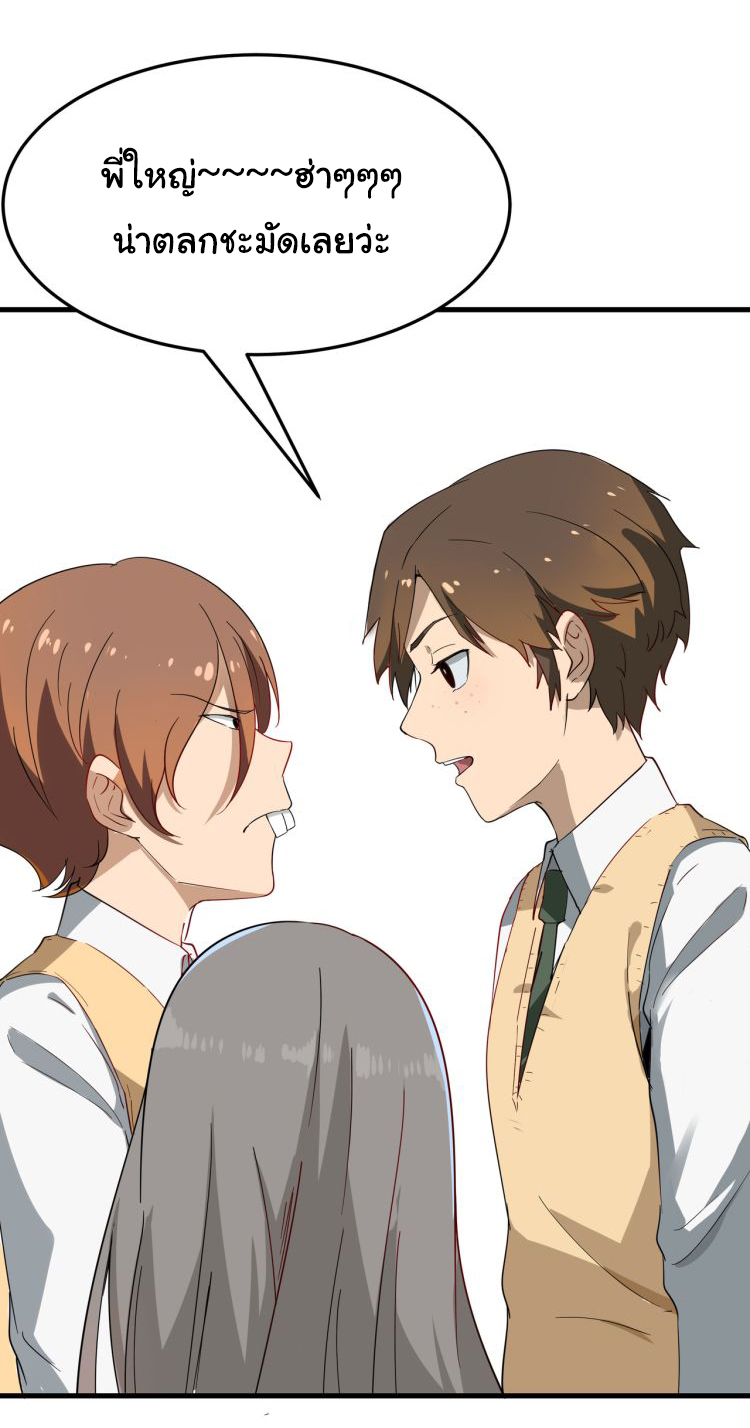 Sanjie Taobao Store ระบบร้านค้าเทพเจ้า ตอนที่ 1 หน้า 10