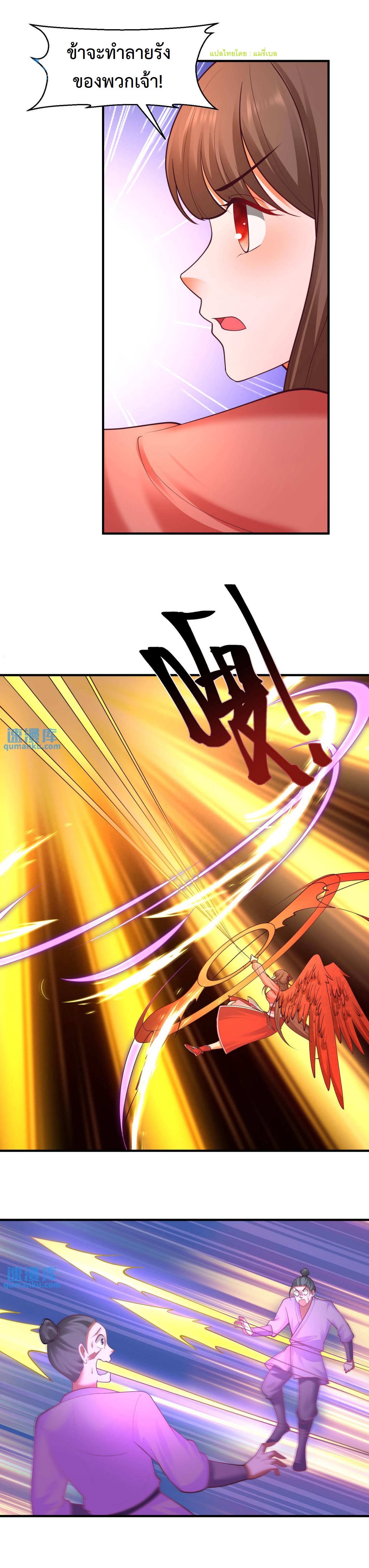 ปีศาจที่ไร้เทียมทานในโลก ตอนที่ 174 หน้า 12