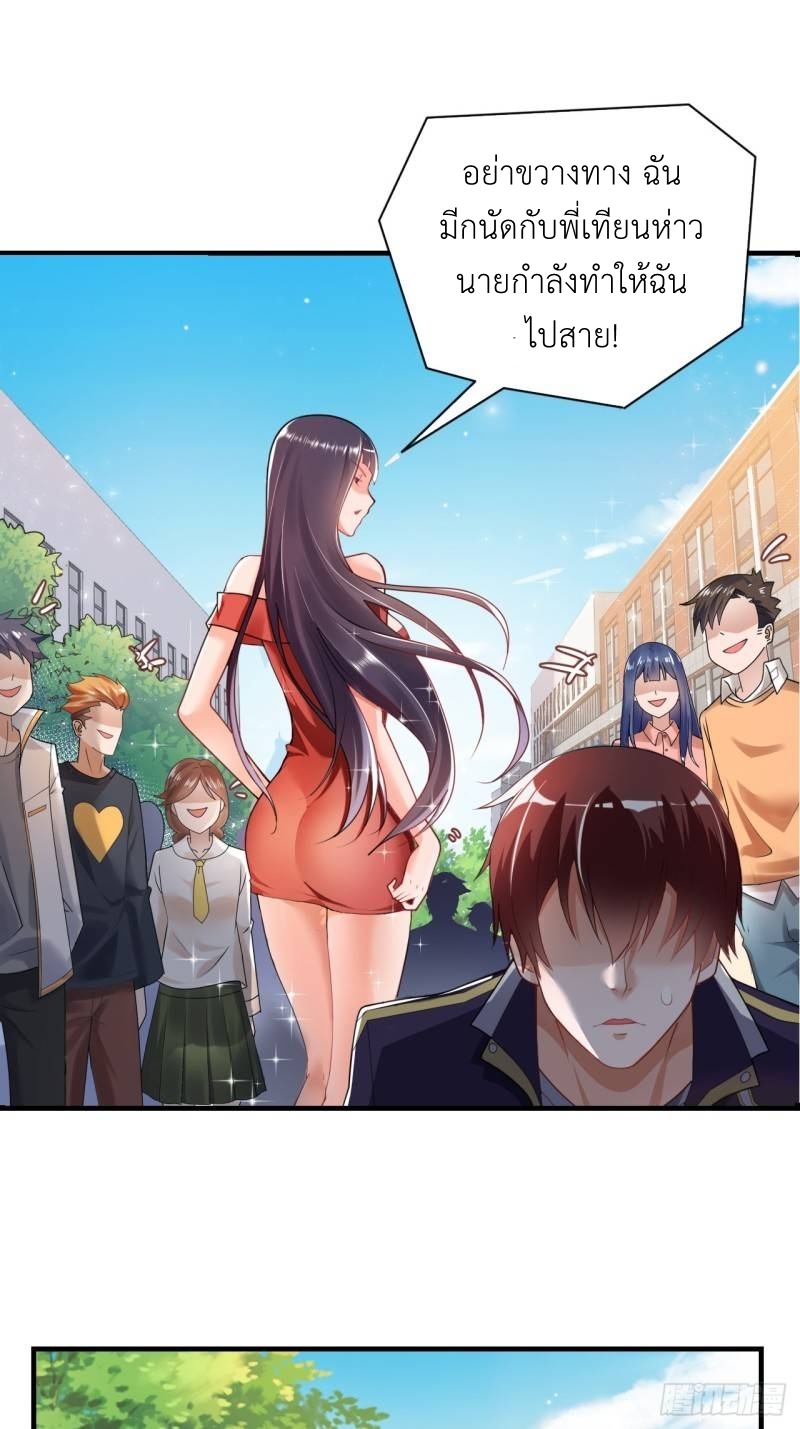 In this world, how can one be depressed and inferior to others for long? ตอนที่ 1 หน้า 9