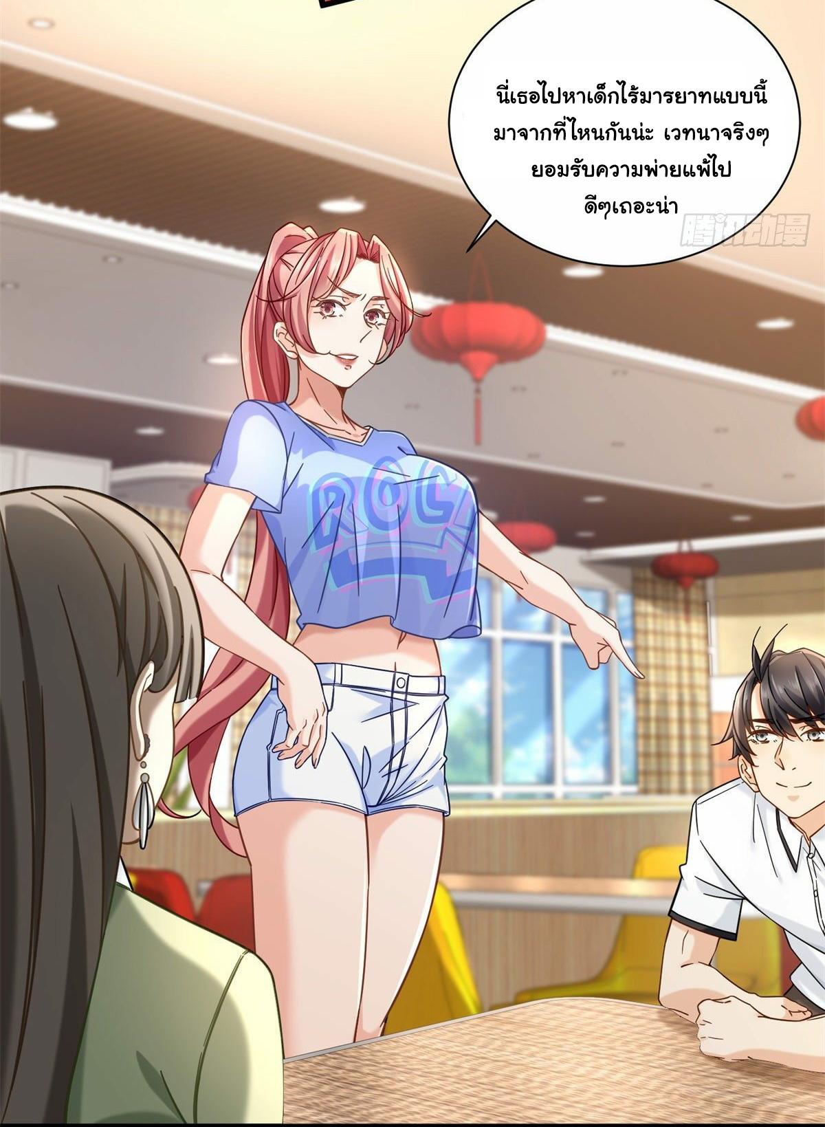 The new best all-rounder  ผู้แข็งแกร่งรอบด้าน ตอนที่ 17 หน้า 6