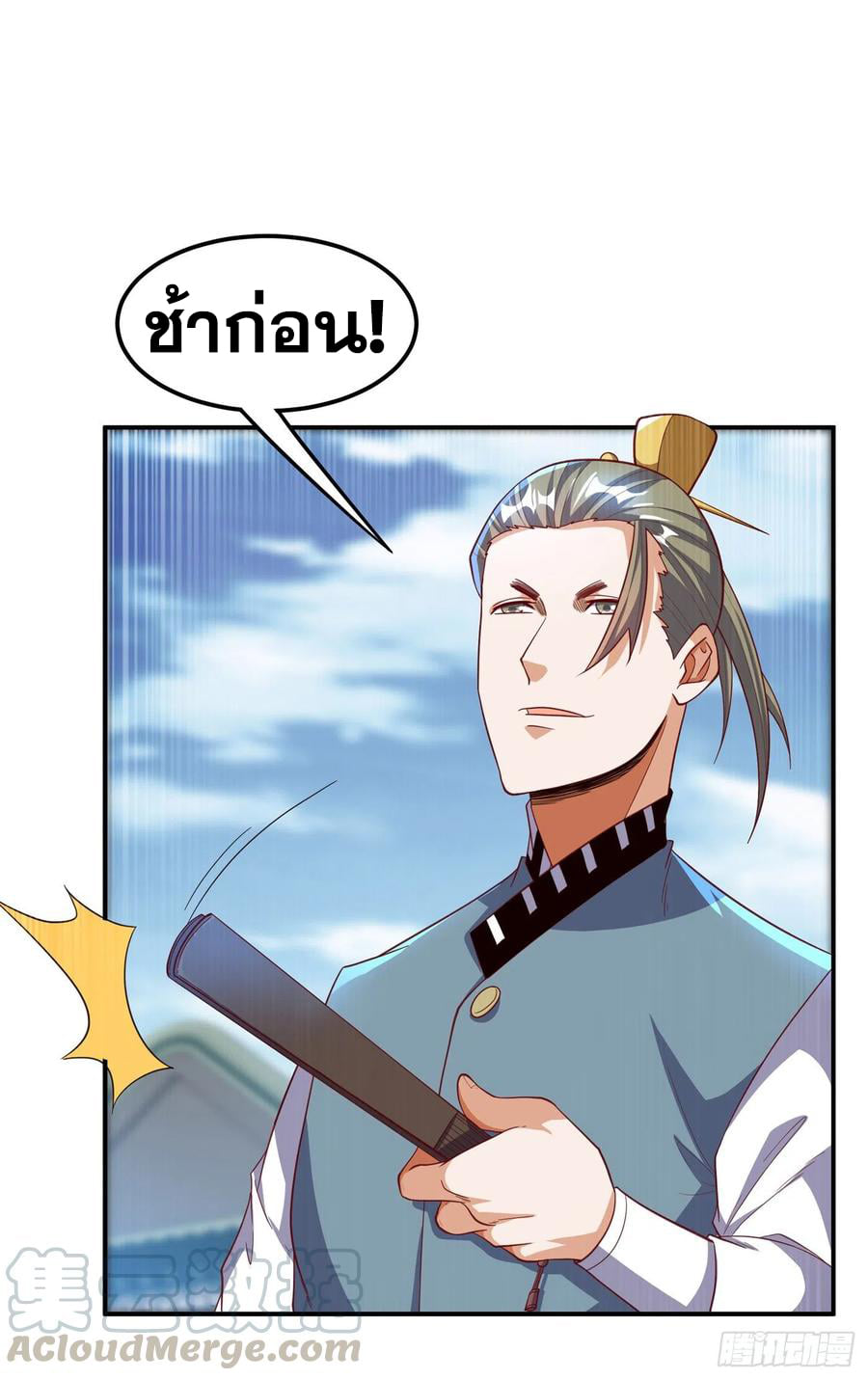 Wu ni ตอนที่ 147 หน้า 21