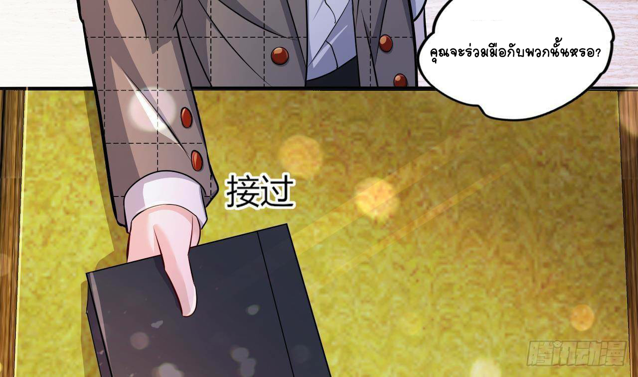 อยู่ดีๆโลกของผมก็เต็มไปด้วยสิ่งลึกลับ ตอนที่ 25 หน้า 91