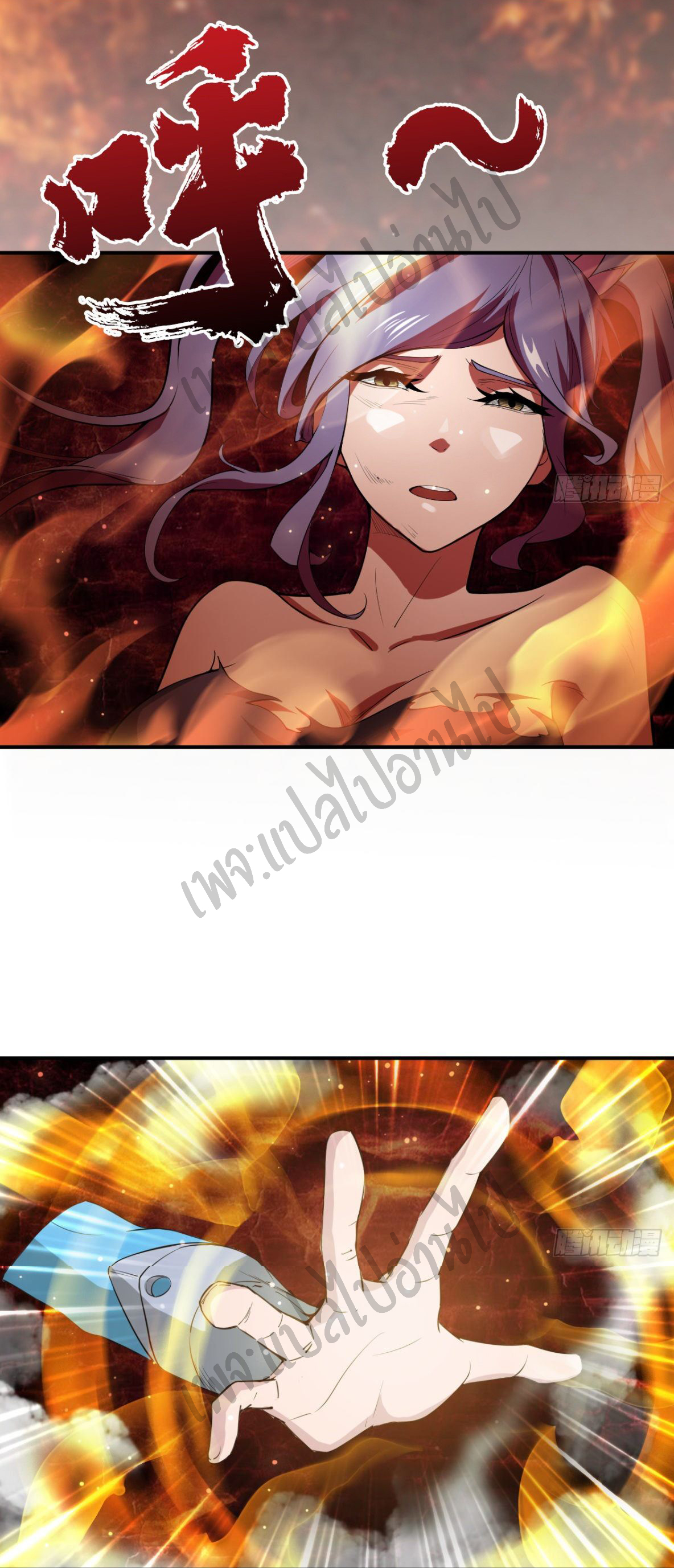 Junior Brother Demon Sovereign is too devoted ตอนที่ 50 หน้า 25