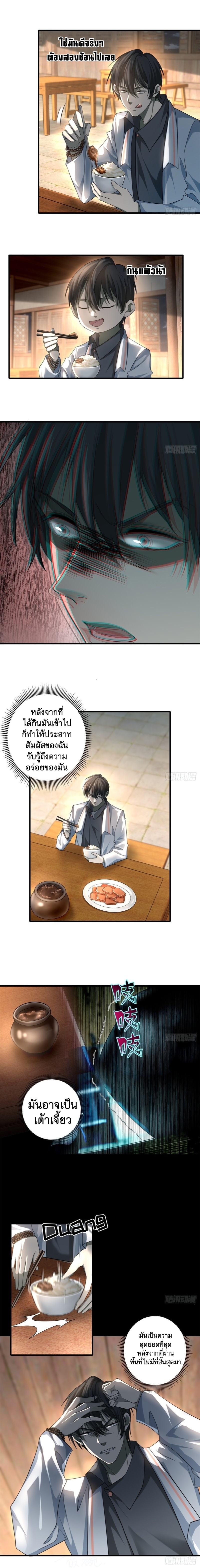 บุรุษไปรษณีย์ไม่จำกัด ตอนที่ 124 หน้า 2