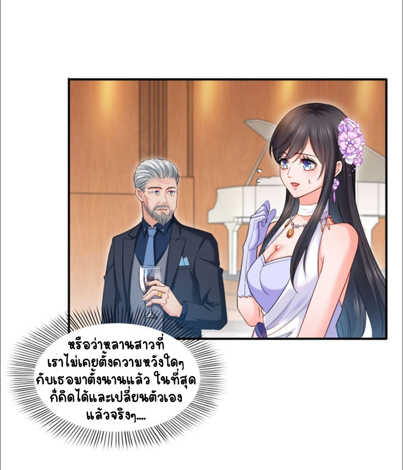 (ชนจีน)Perfect Secret Love The Bad New Wife Is a Little Sweet ตอนที่ 86 หน้า 29
