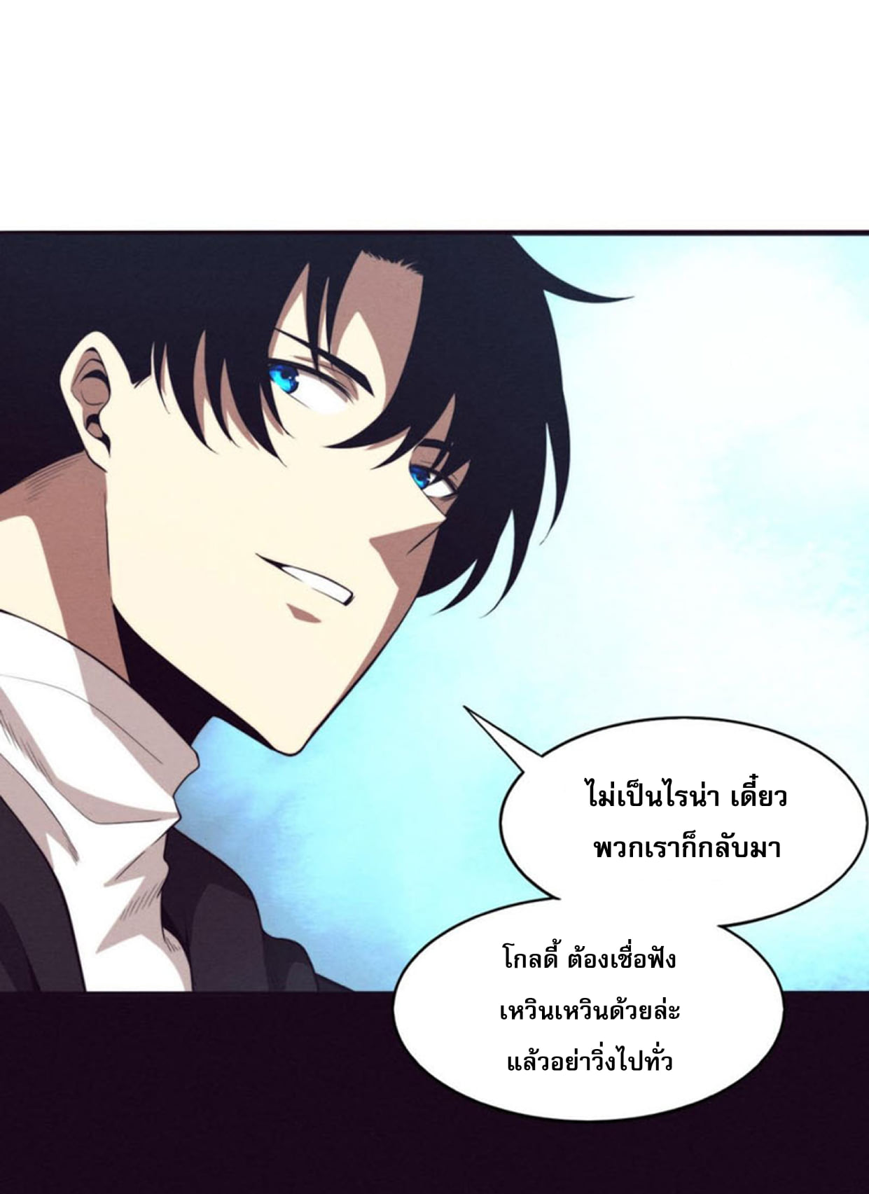 The Frenzy Of Evolution ตอนที่ 28 หน้า 19