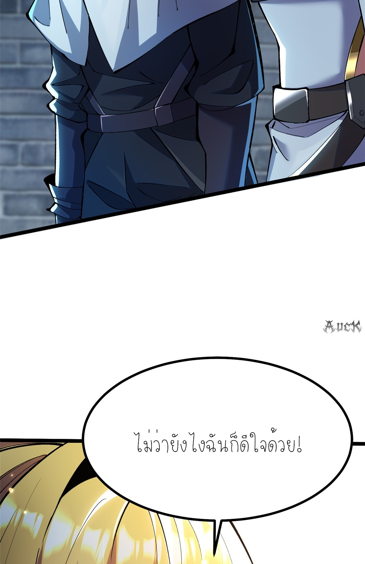 ไม่อยากเรียนทักษะ แห่งคำสาปเลย! ตอนที่ 27 หน้า 57